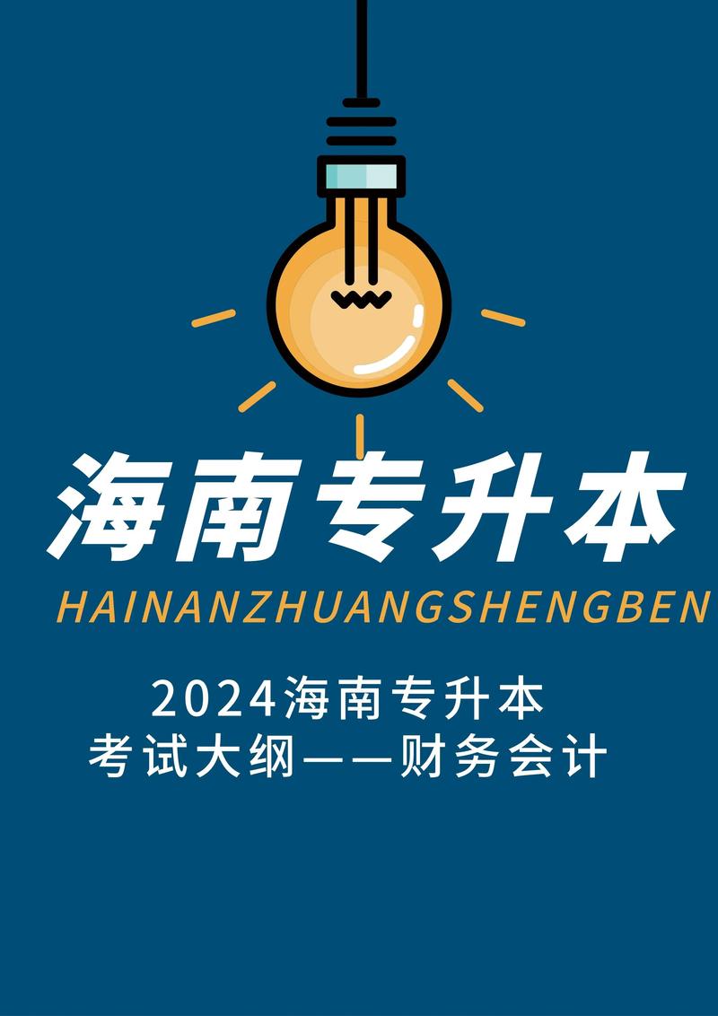 海大 一,收入 六,库存商品 二,长期股权投资的成本法 三, - 抖音