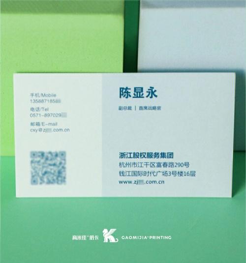 名片设计荷兰丝特股权投资第九二六期